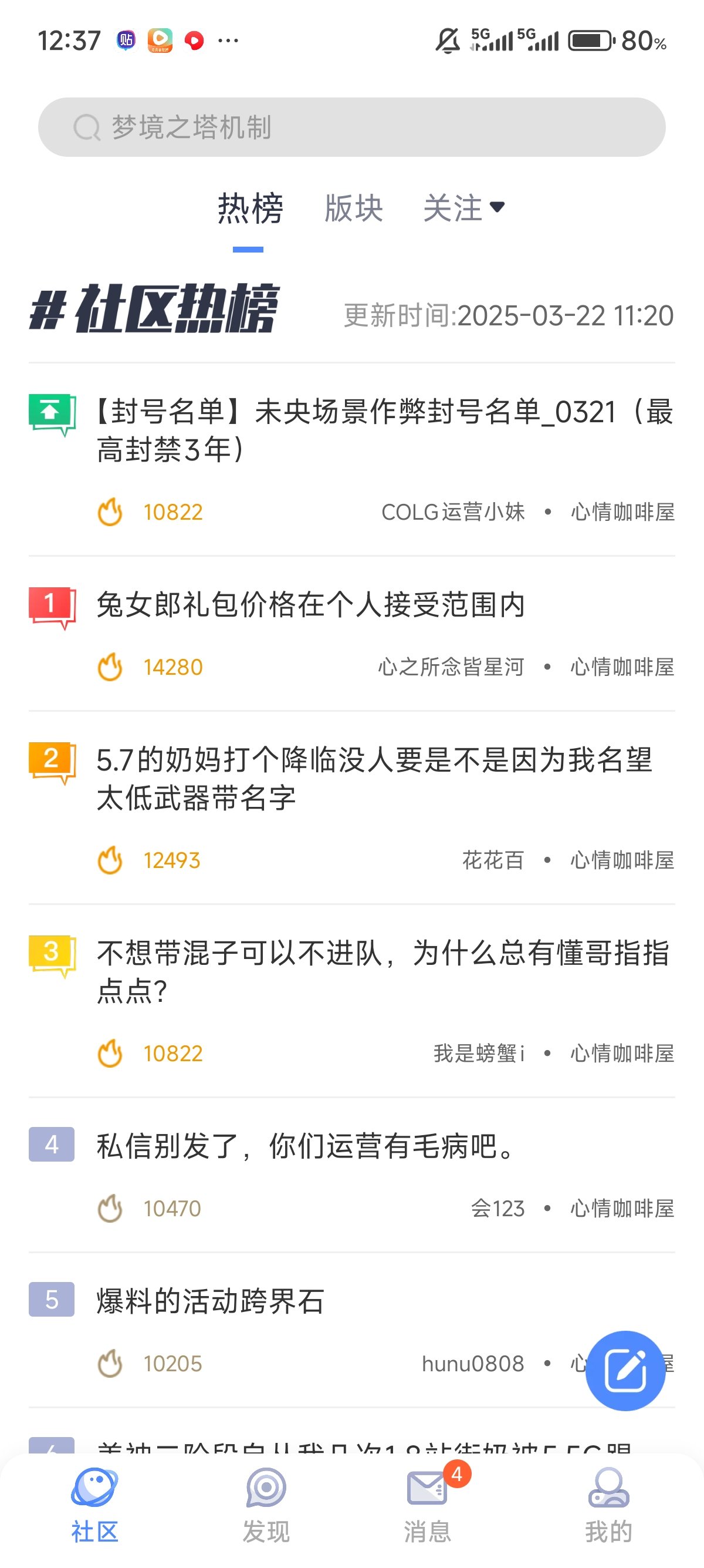 来来来，告诉我怎么解决，非逼人卸载是吧？1