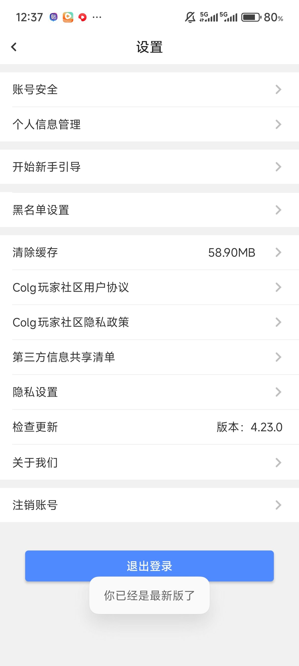 来来来，告诉我怎么解决，非逼人卸载是吧？3