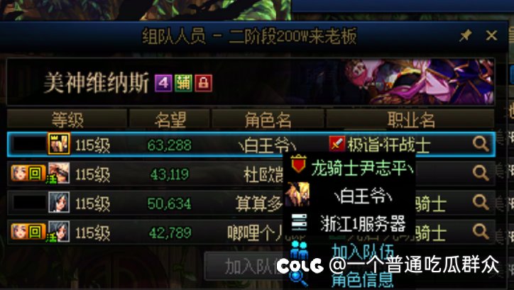挂个跨5维纳斯骗子（已正义执行）1