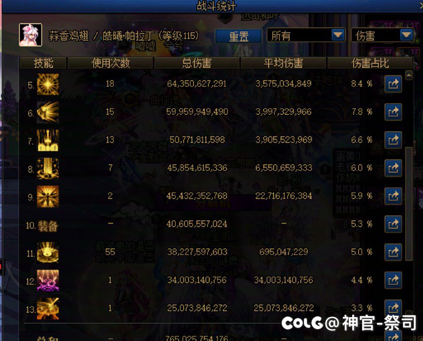 杰作，金刀的特效伤害，严重低于想象中的预期1