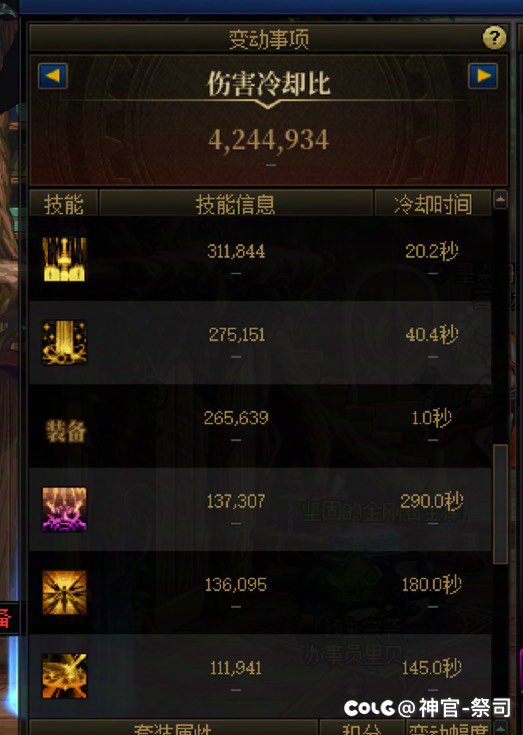 杰作，金刀的特效伤害，严重低于想象中的预期2
