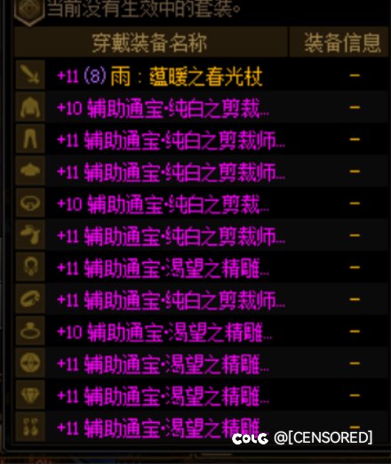 这辅助通宝给上版本的奶穿还不错啊1