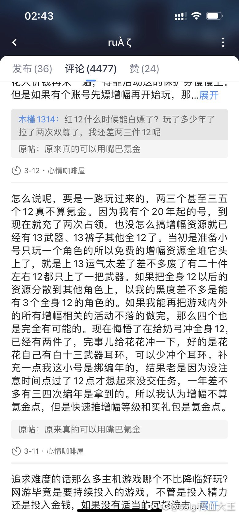 话说一路玩dnf过来真有白嫖三四个红12吗？1