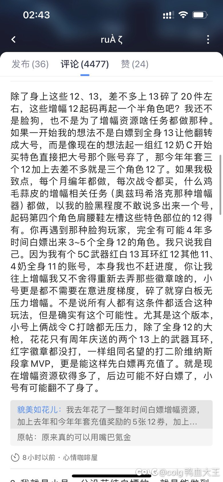 话说一路玩dnf过来真有白嫖三四个红12吗？2