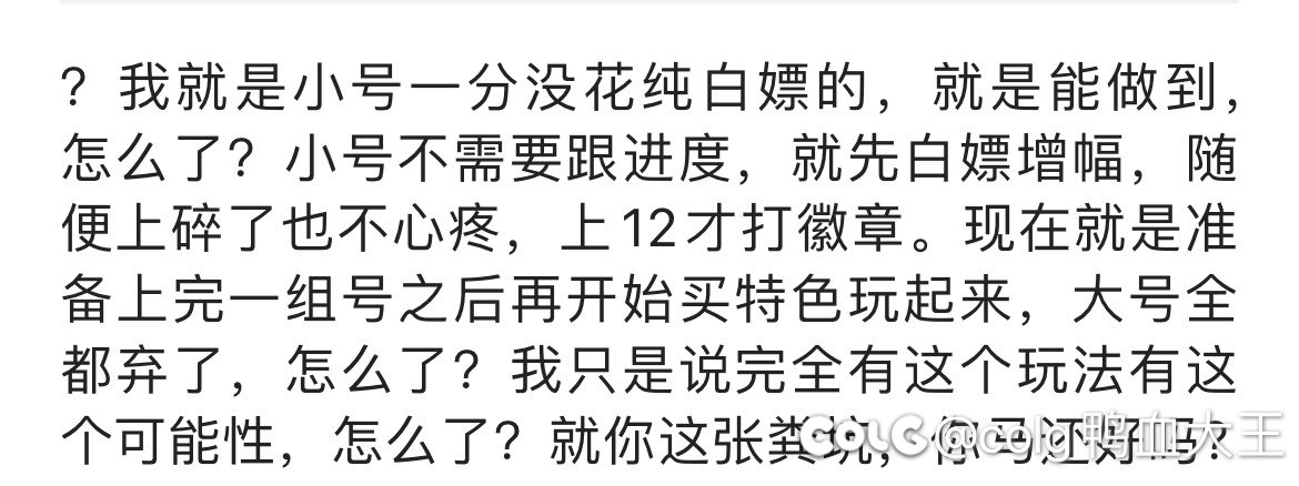 话说一路玩dnf过来真有白嫖三四个红12吗？3