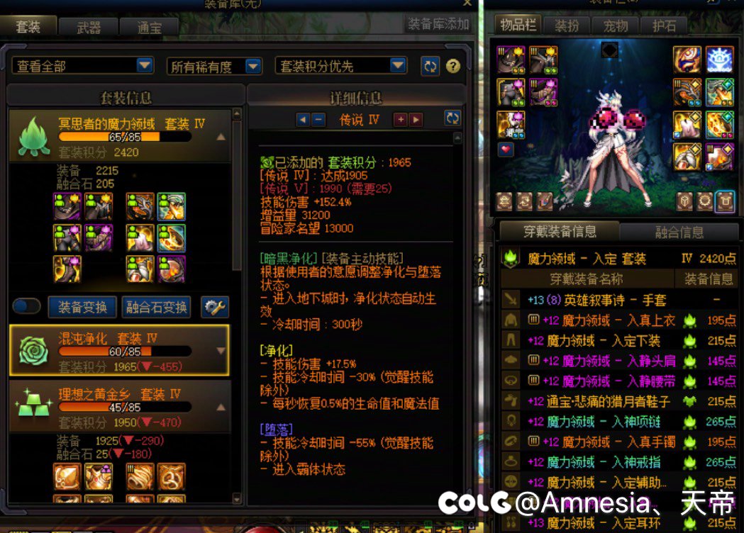 大家帮我分析一下，我后面应该追魔力吗1