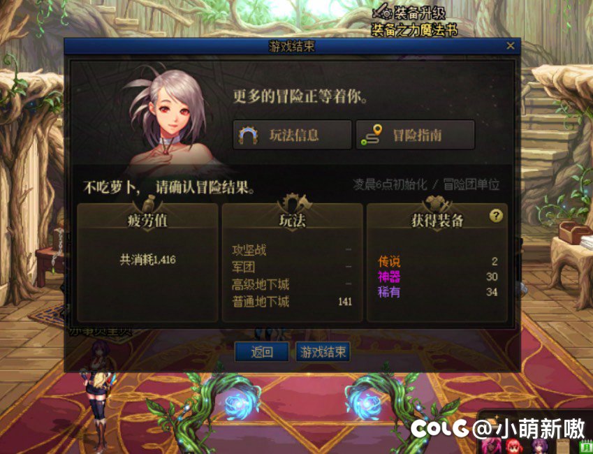 Dnf真好玩，再也不丸辣1