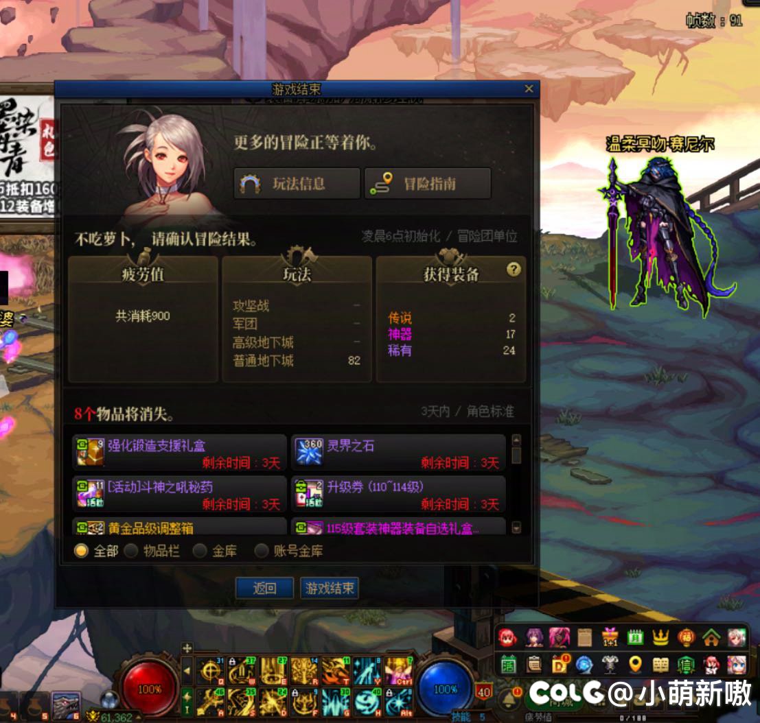 毁号卸载脱离苦海了2