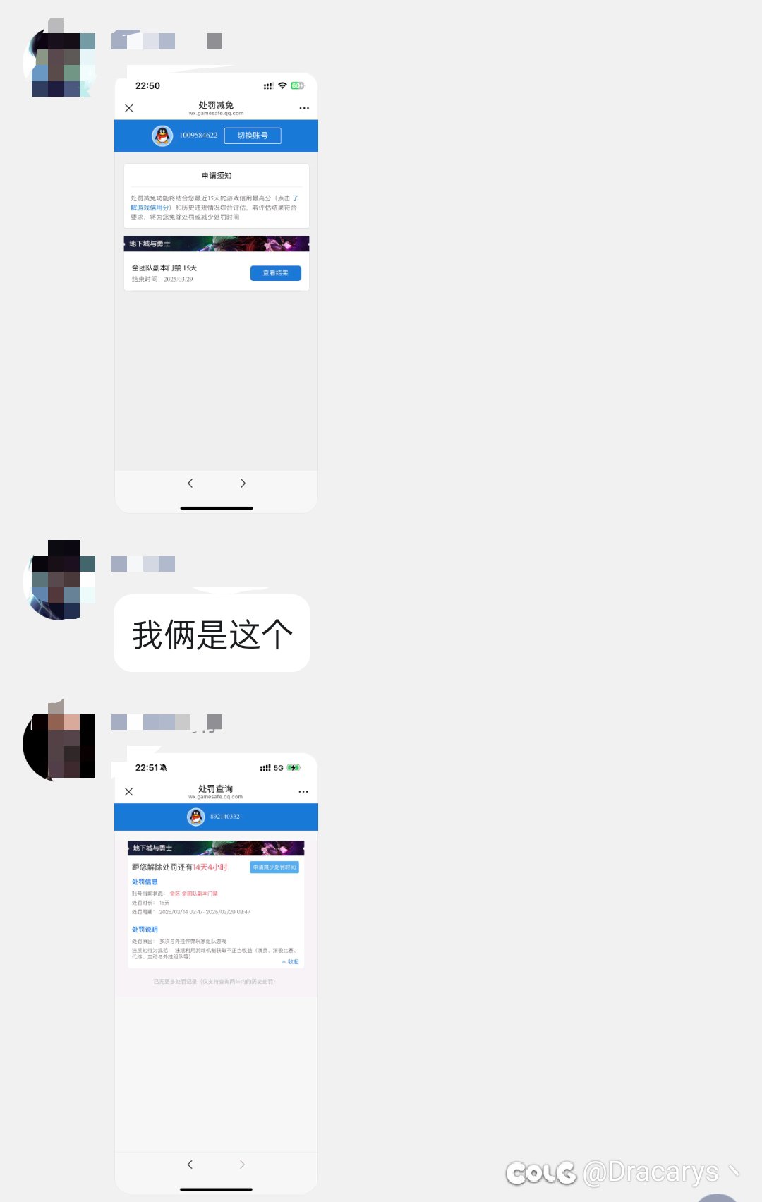无缘无故又门禁30天1