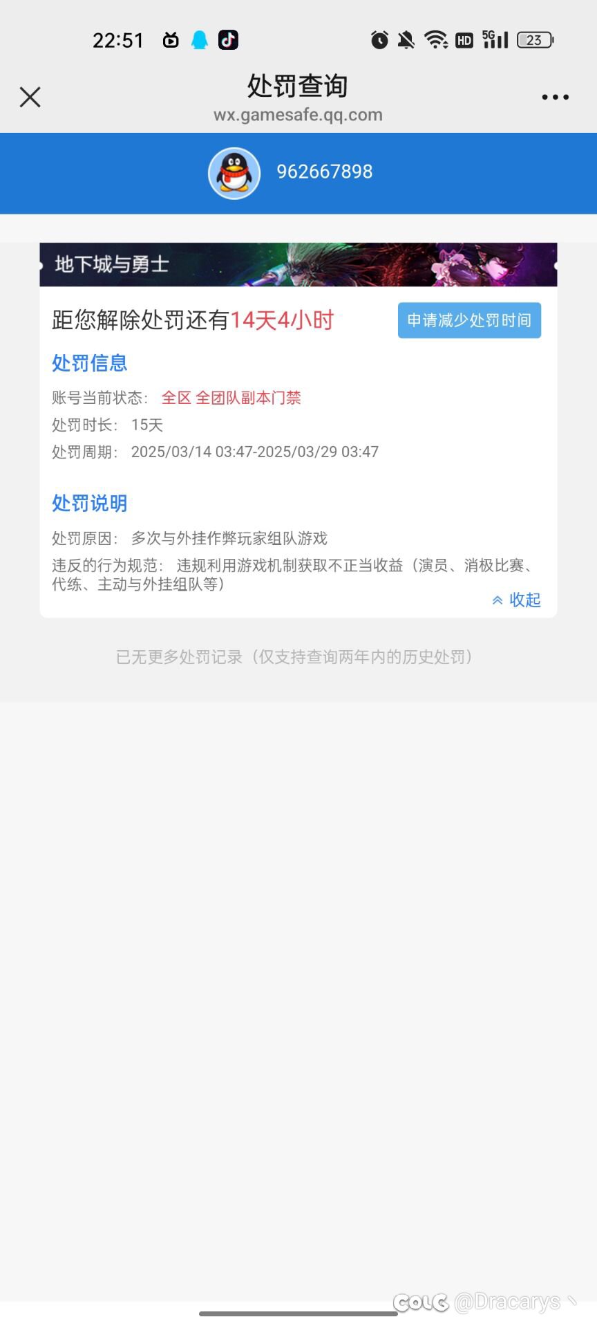 无缘无故又门禁30天2