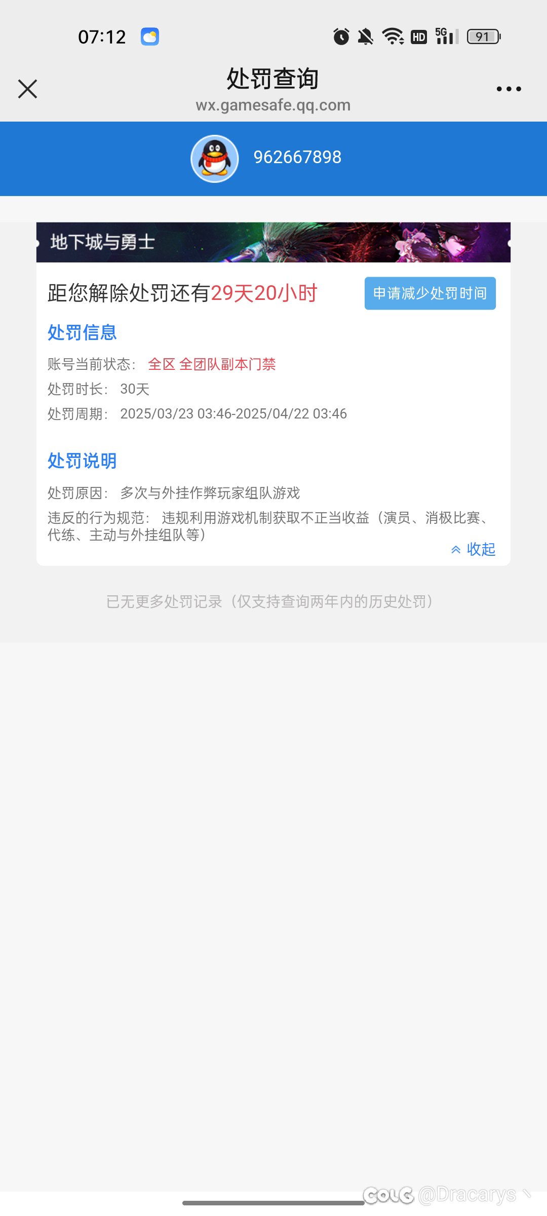 无缘无故又门禁30天3