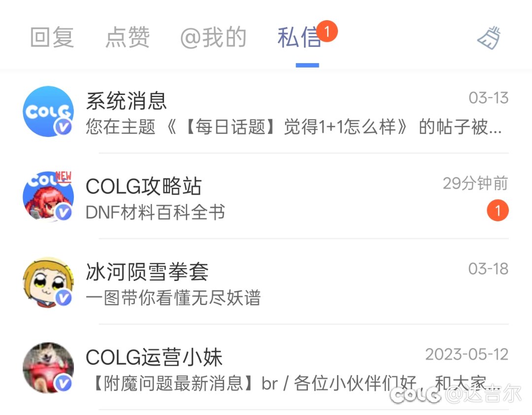 colg也是越来越好了，包有生活的1