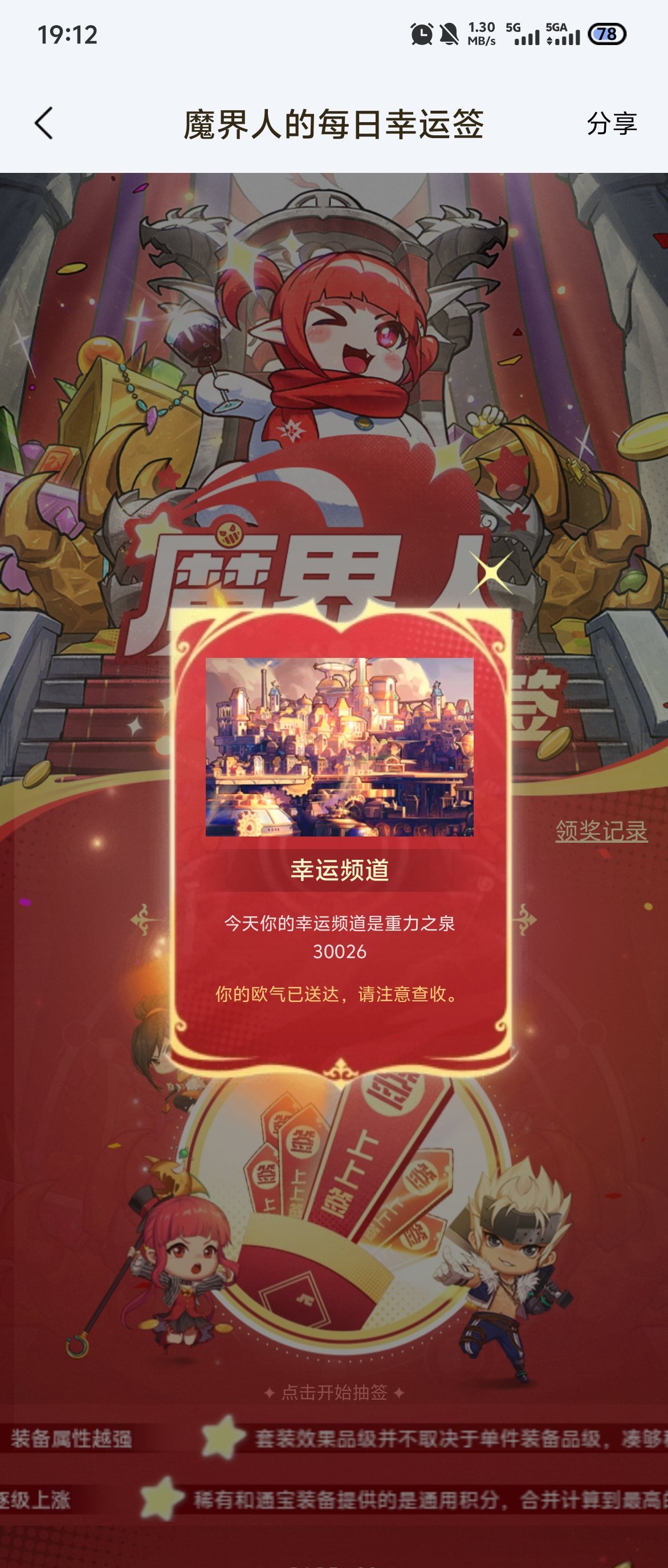 woc，这小活动好像真有点说法1
