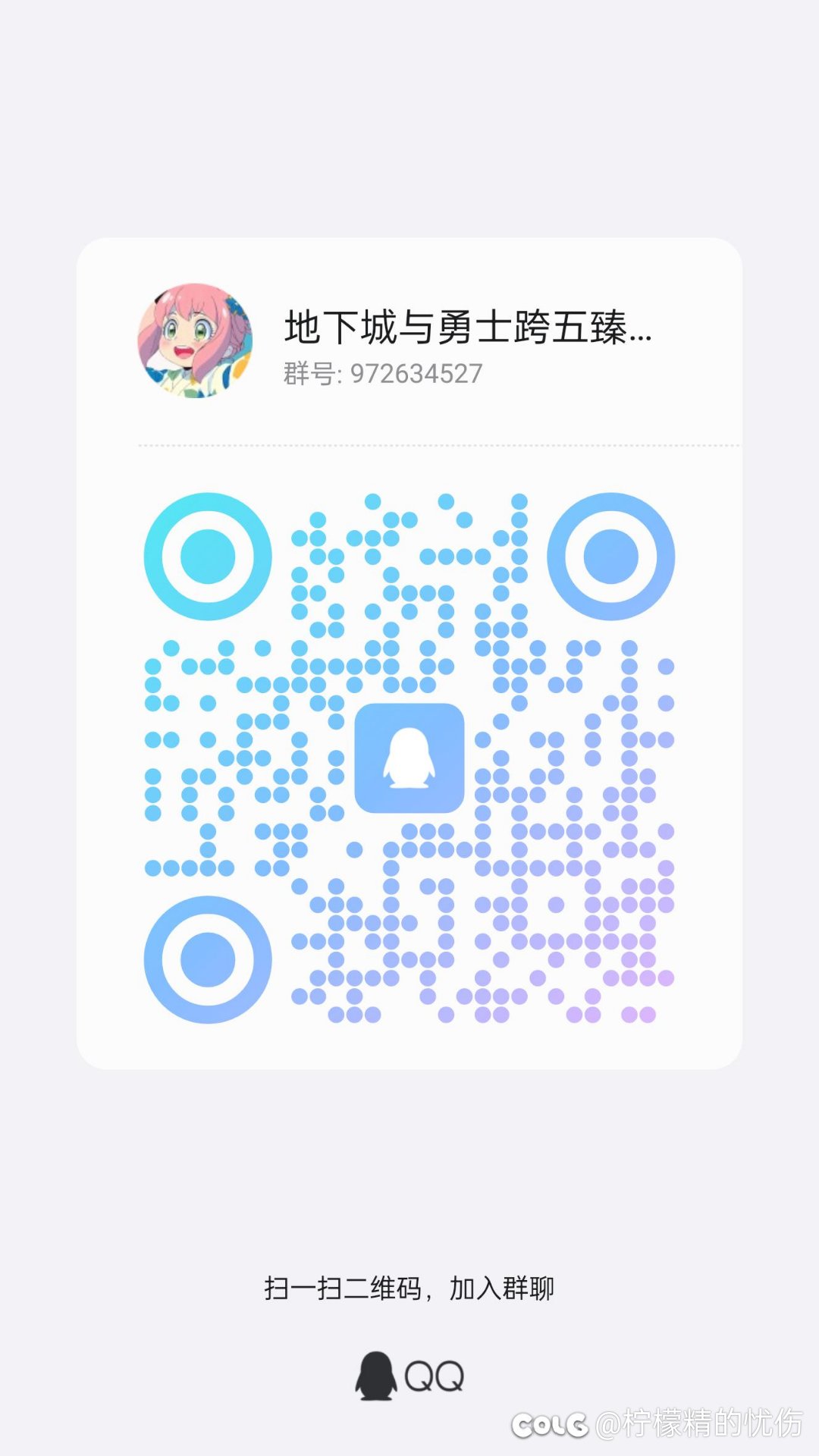跨五和谐有爱小团体再收一点人就不收了1