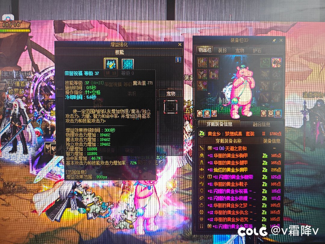 为啥我奶爸站街buff这么低啊1