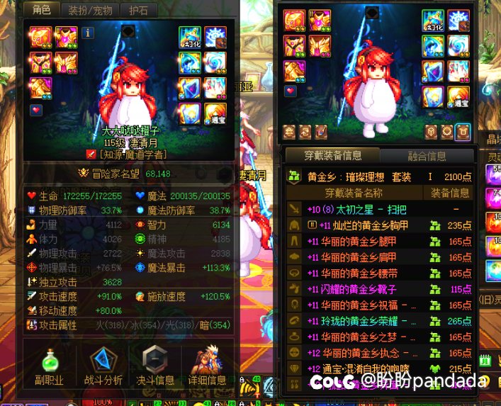 黄金乡野生21003