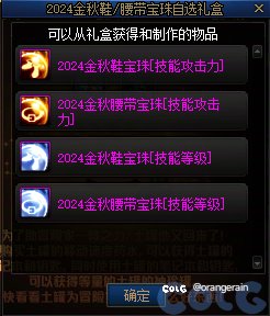 回归爹们打算开下期的特色盒子吗？1