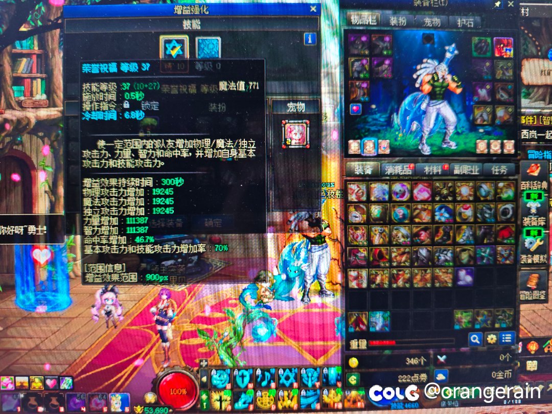 奶穿115传说还是雾神太初2