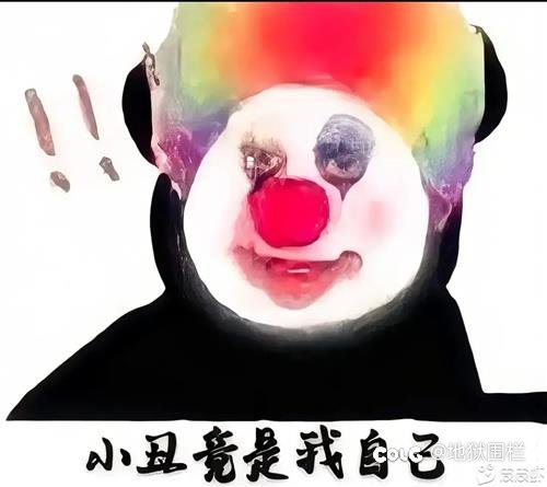 好，也就这样了2