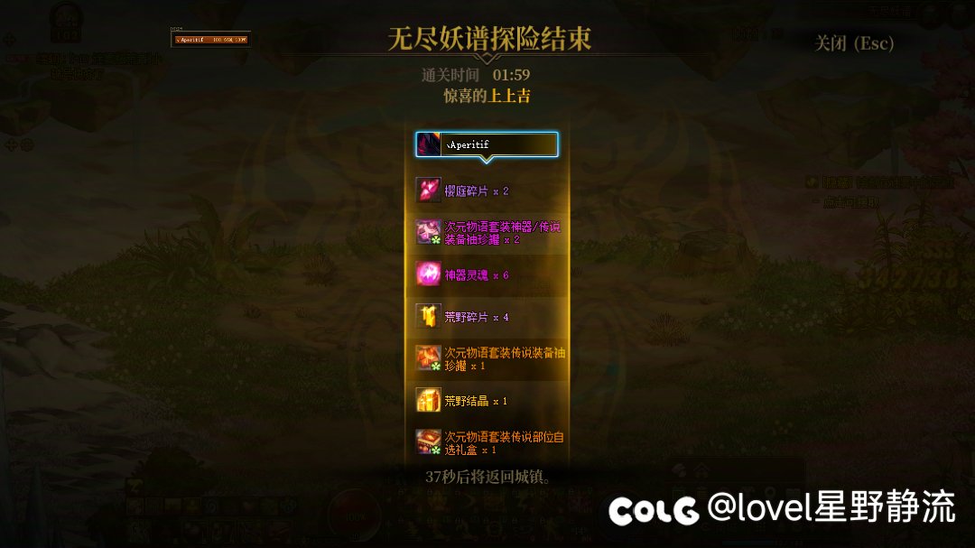 无尽妖谱是不是换套装罐子更划算？（内含一票通关）1