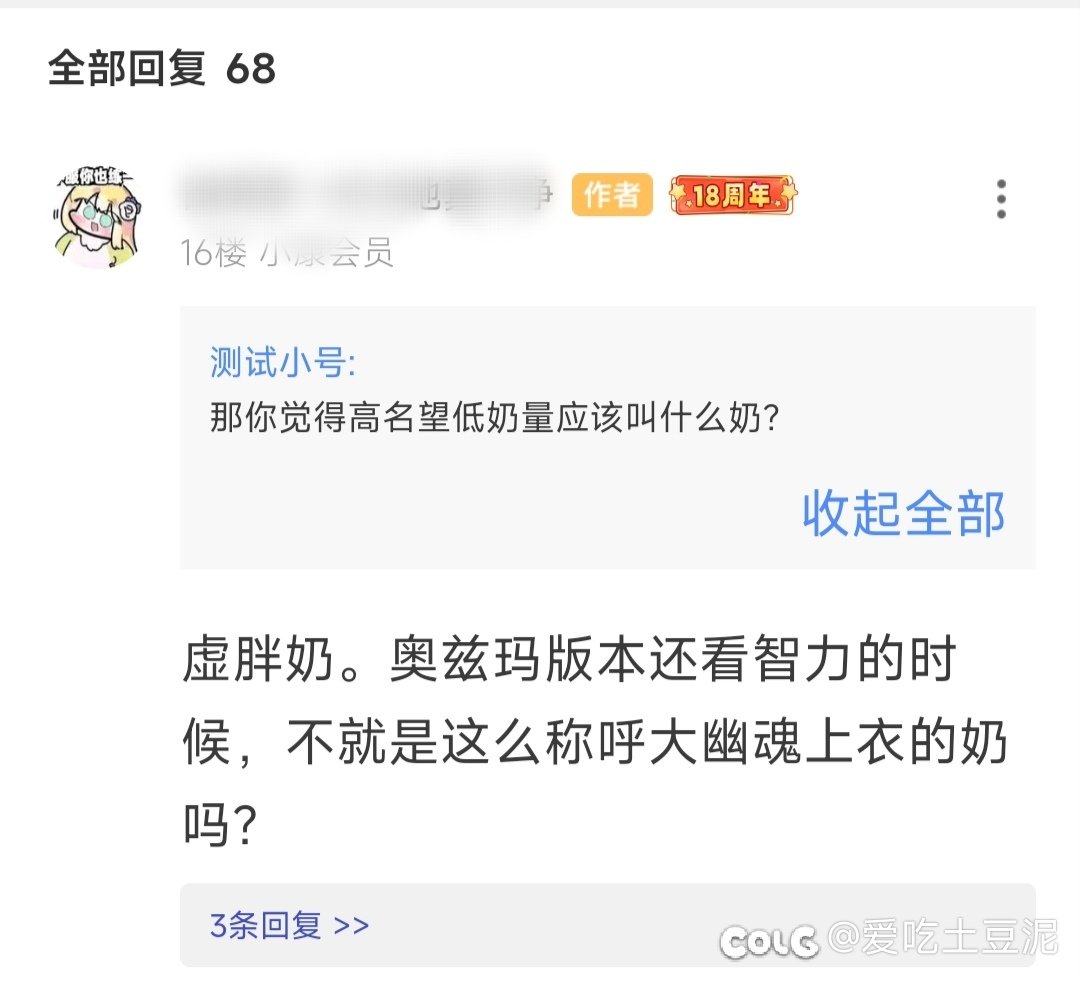 我宣布注水奶以后不能叫注水奶，只能叫虚胖奶！2