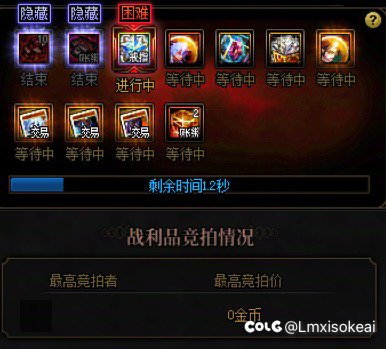 没想到现在雾神竞拍还能分到钱1