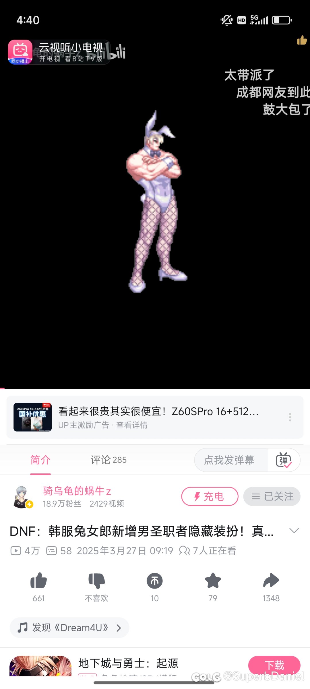从光职者(男)兔女郎套介绍Drag Queen1