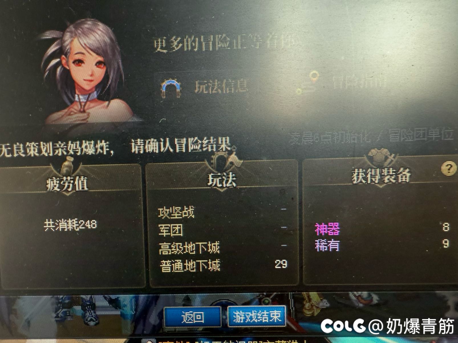 日内瓦，结束1