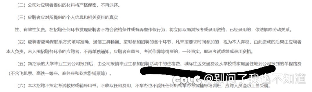 公司也是好起来了，过来参加笔试都开始报销住宿了1