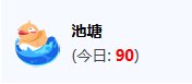 不懂就问，网页端吃糖后边的数字是啥意思，新发帖数么1