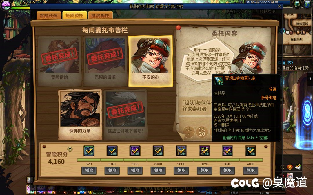 跨七（八）绑回归活动来两个回归领奖励1