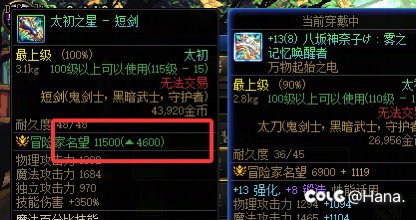 名望系统赶紧删了，要不就把打造名望单列出来1