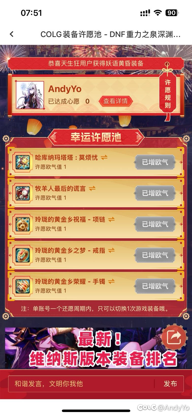 【青??雉? 】许愿快乐棍、牧羊人、太初黄金乡项链、手镯、戒指1