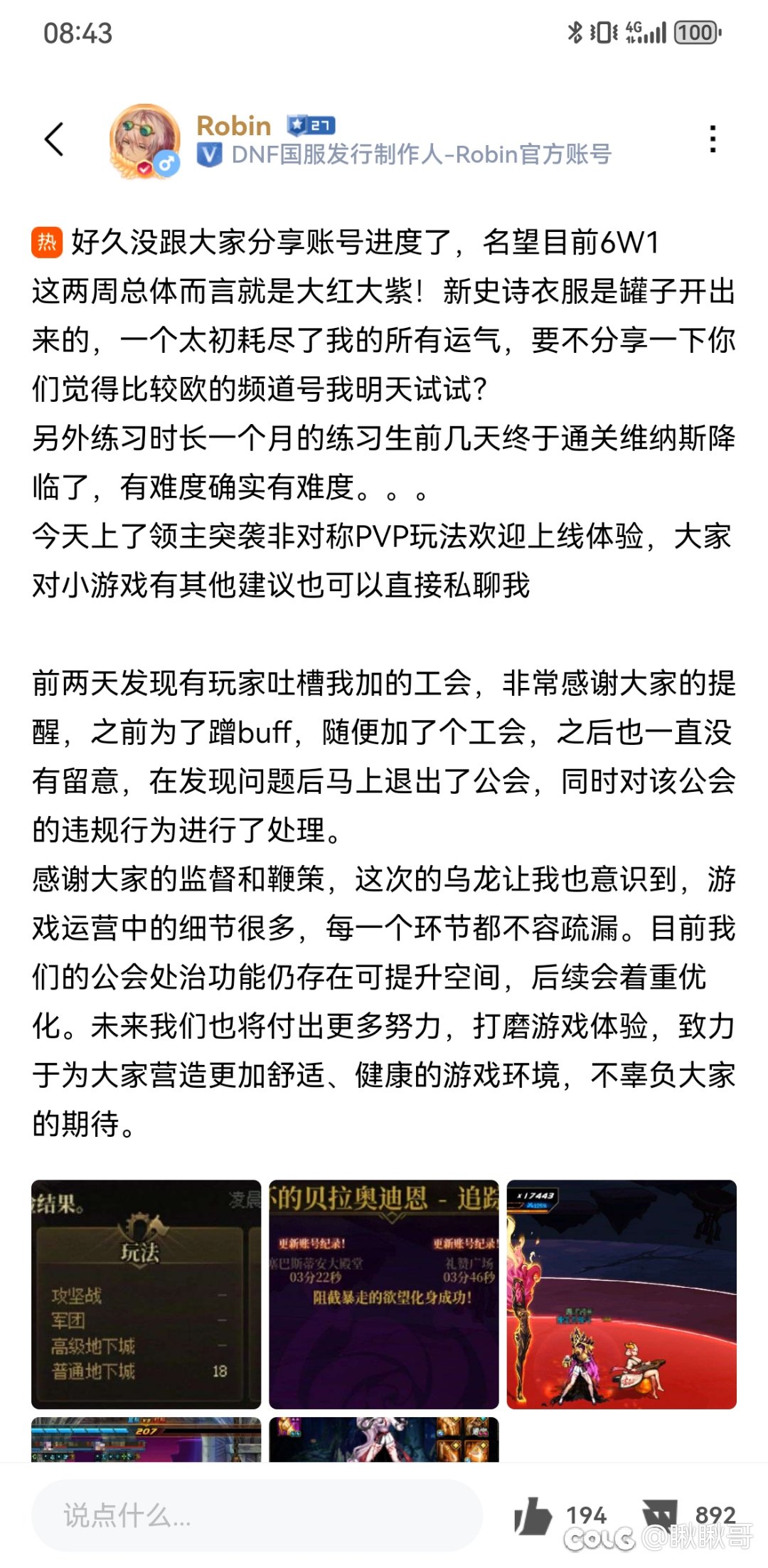 我们的白策划真是给我看笑了啊1