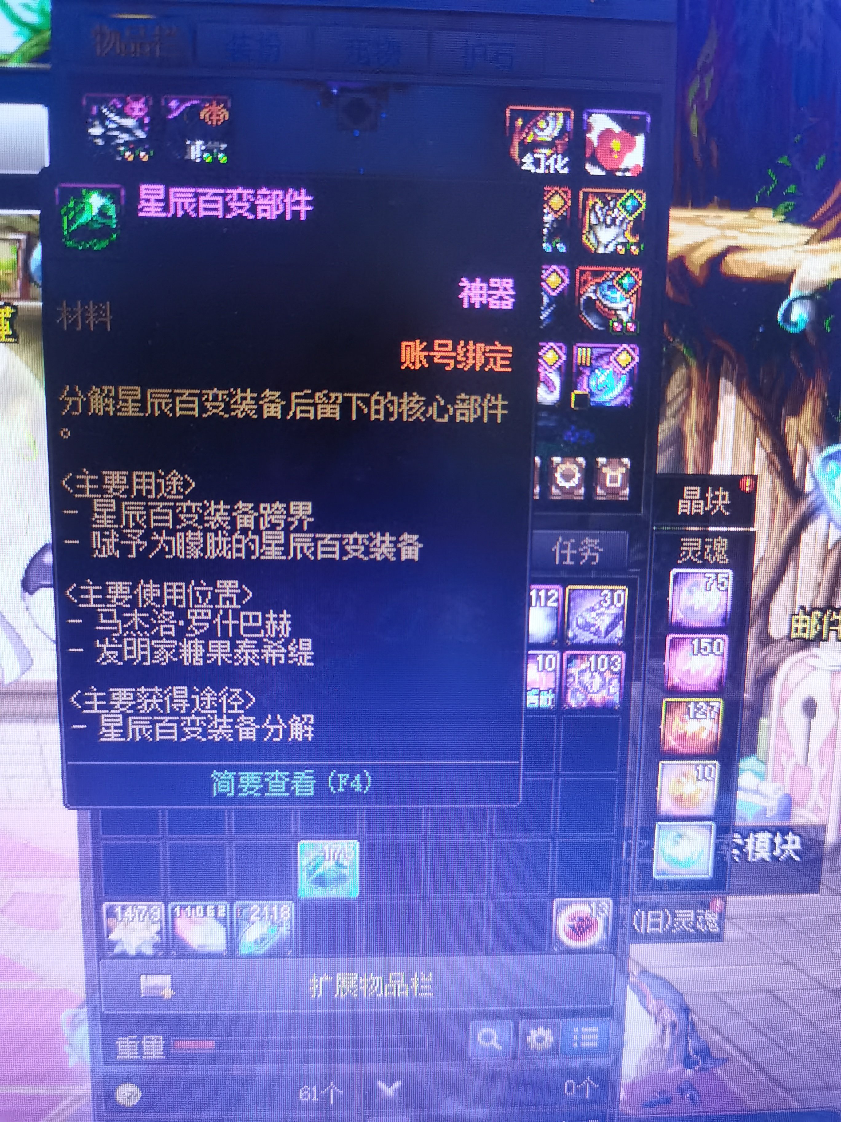 星辰百变部件是不是只能扔了？1