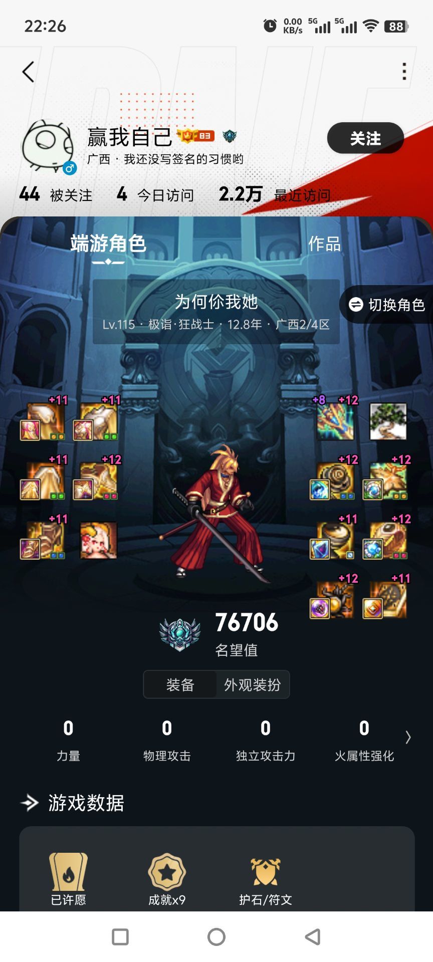 这就是dnf的根吗？太强了吧2