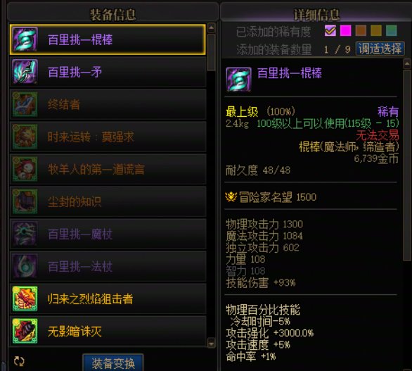 武器掉落可穿戴1