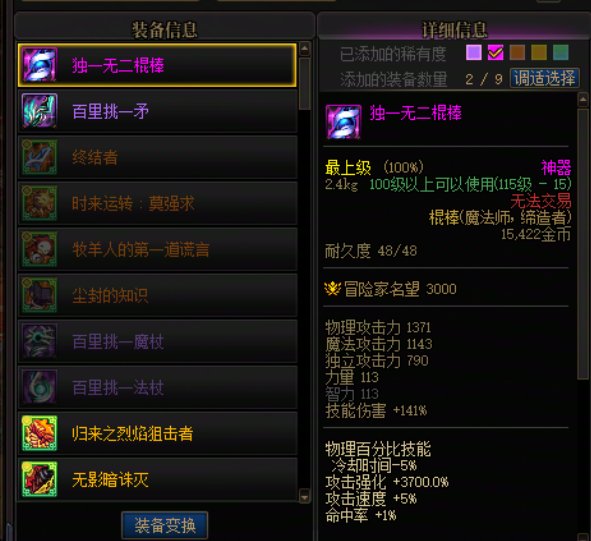 武器掉落可穿戴2