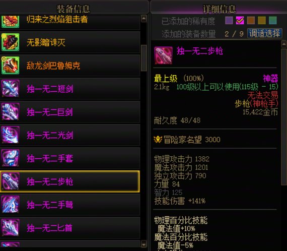 武器掉落可穿戴3