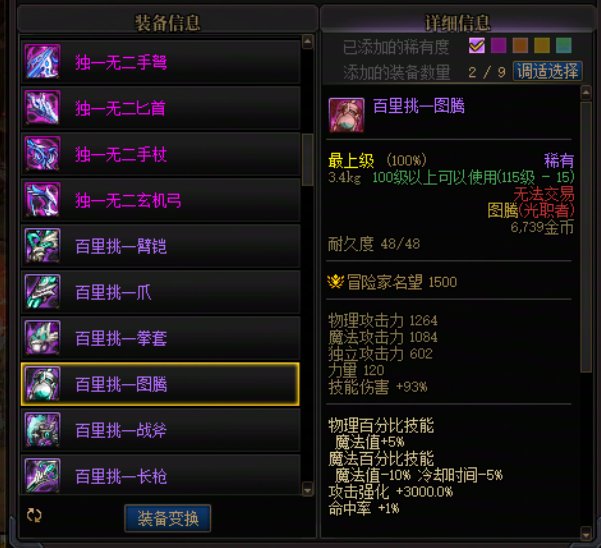 武器掉落可穿戴4