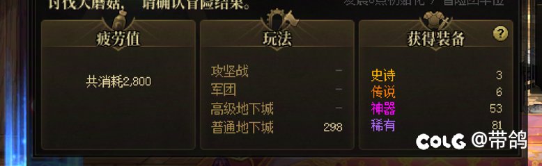 这深渊爆率没毛病奥8