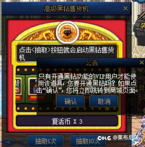 有没有别的获取黑钻的途径啊1