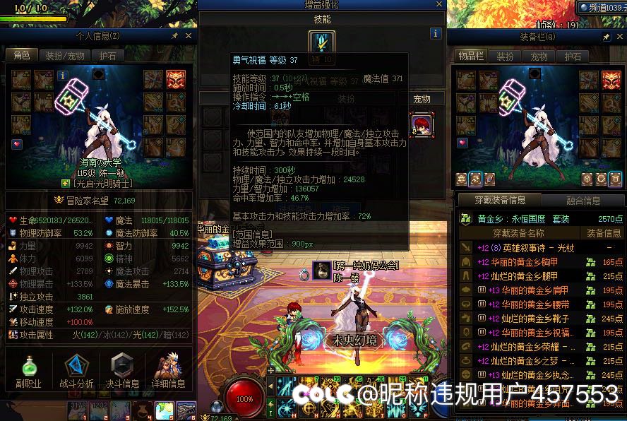 深渊太黑，最终还是做了回吉吉国王！1