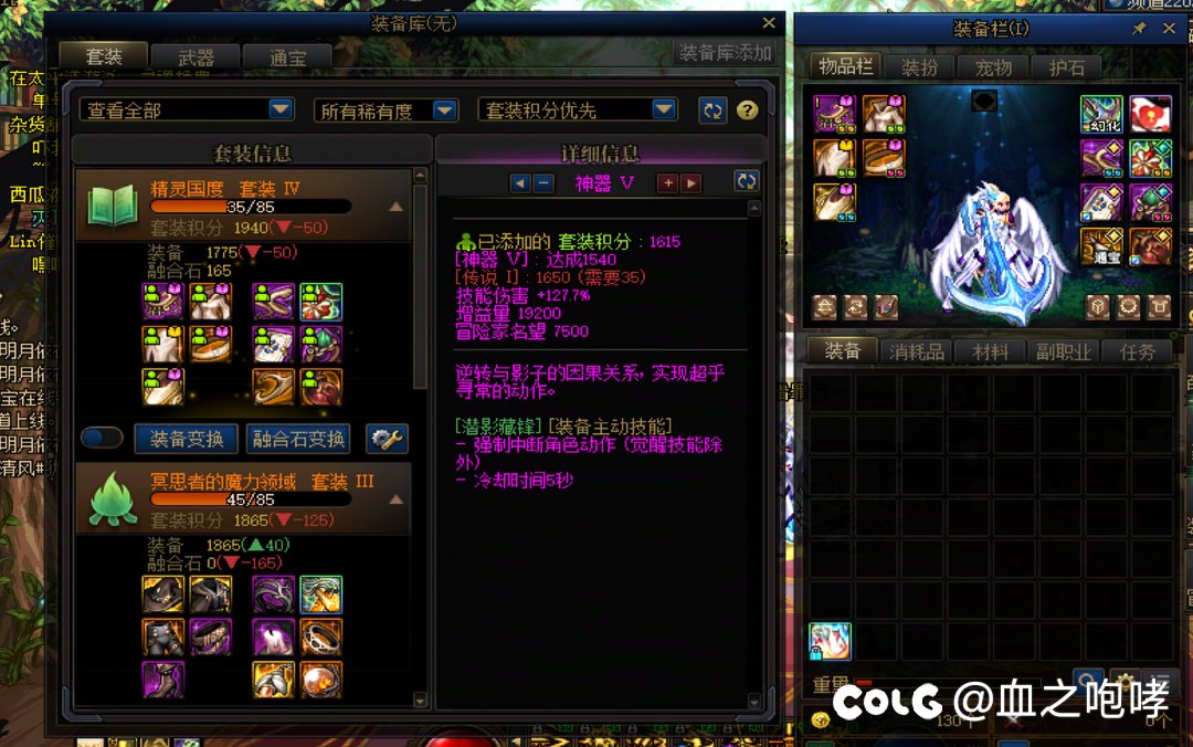 精灵套和魔力套卧龙凤雏二选一，怎么选？2
