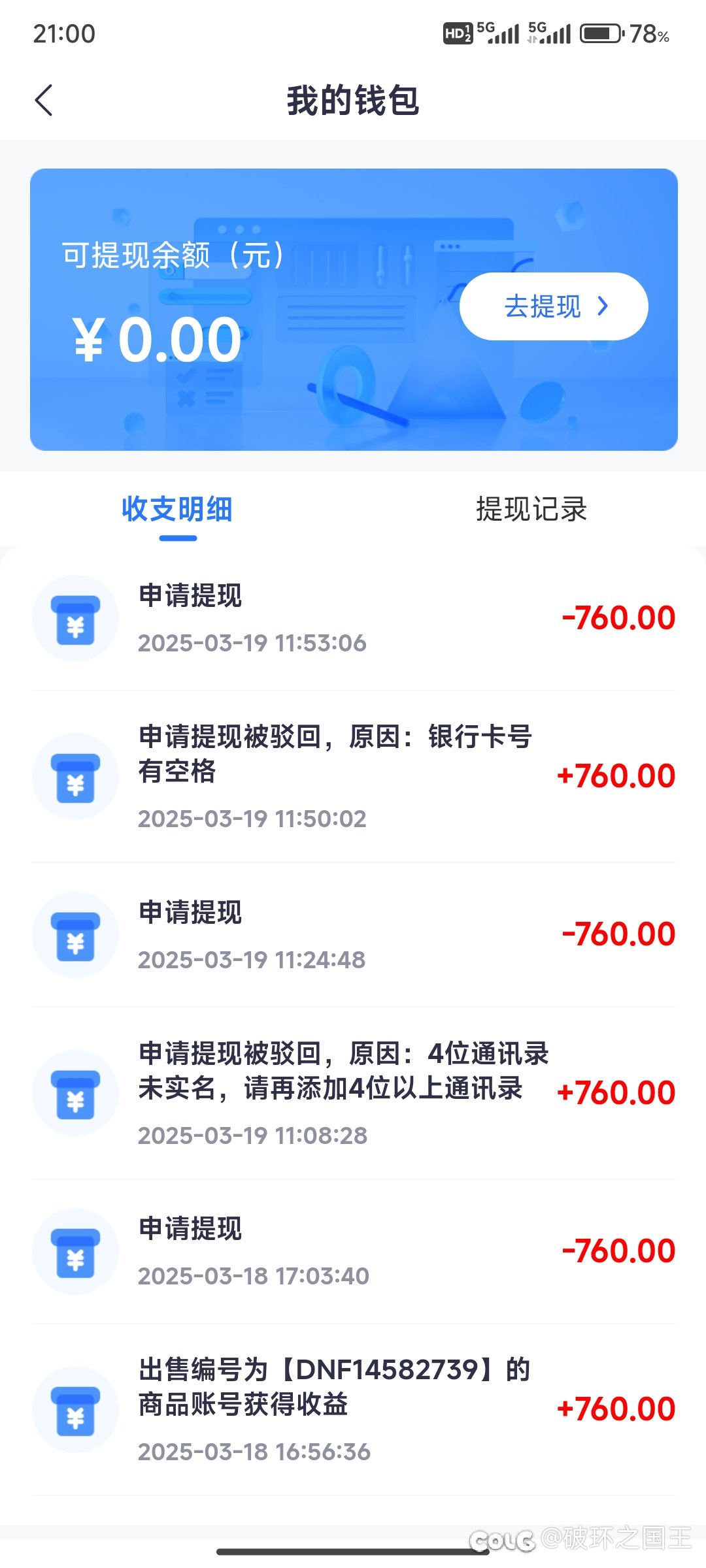 大家买号卖号什么的千万别走创游1