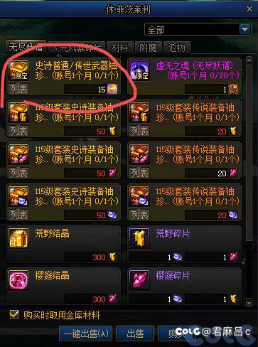 这个是直接送15史诗灵魂换的吧？1