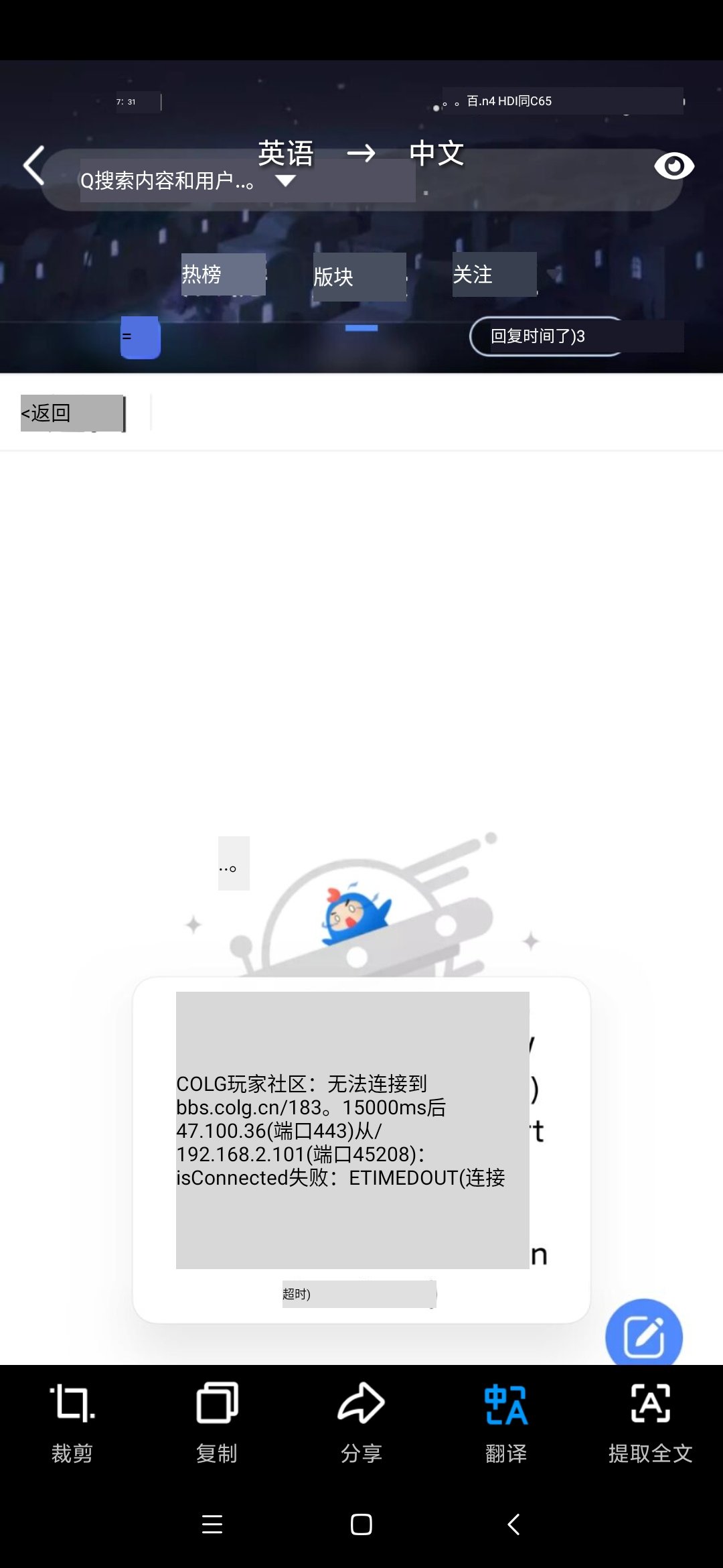 有没有遇到我这论坛打不开的种情况的？1