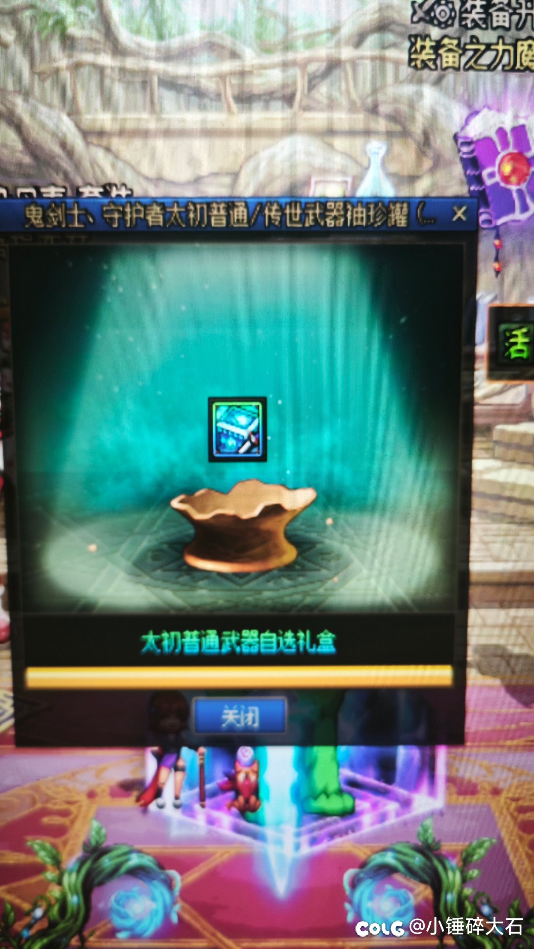 灭龙剑到底是谁在开啊1