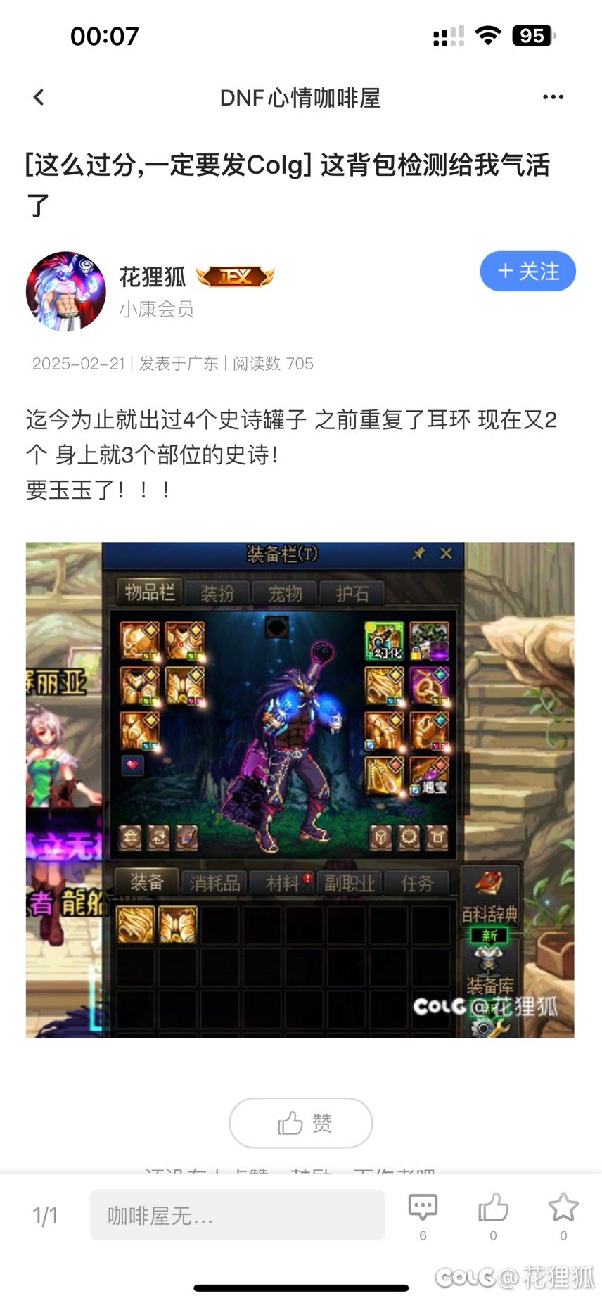 这煞笔背包检测是真的桃木的给我恶心坏了2