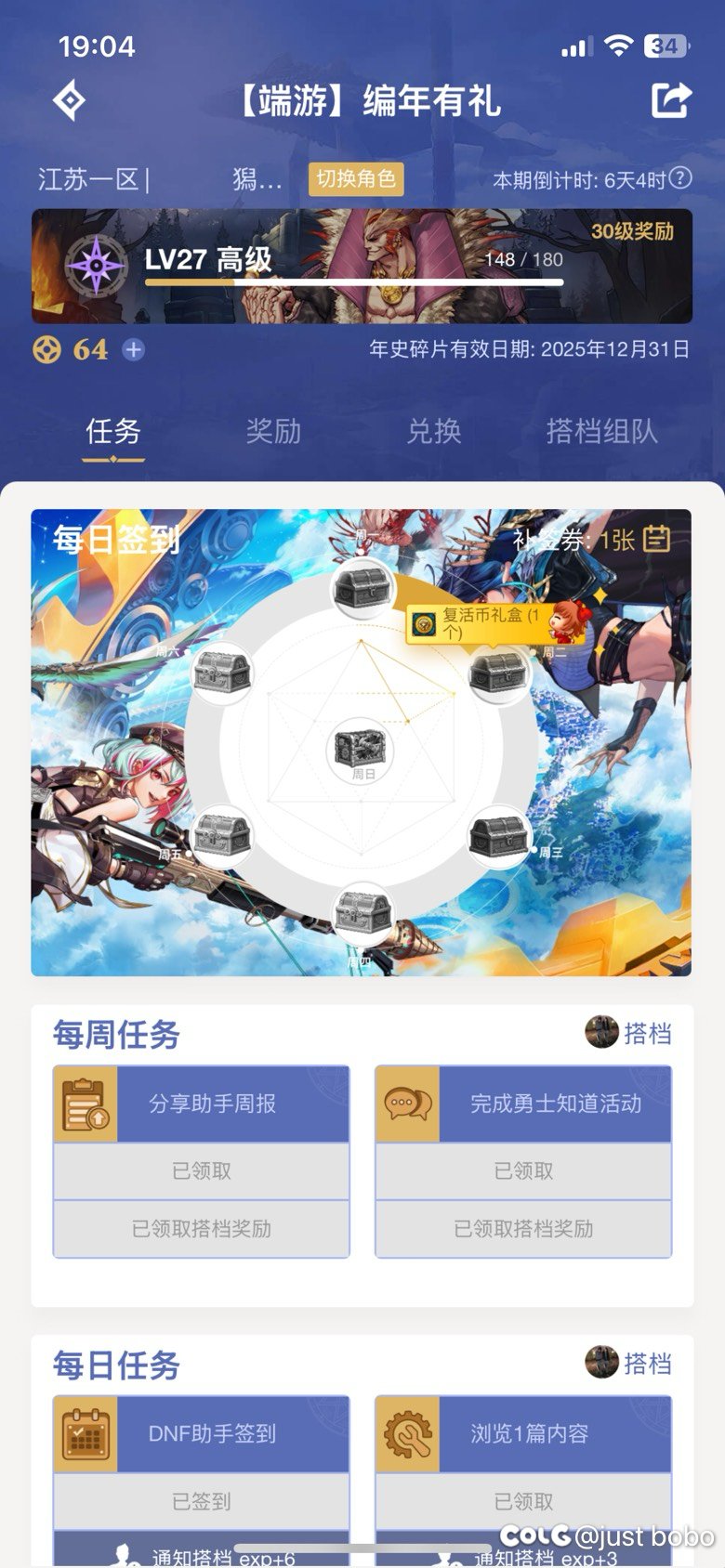 谁来帮我看看我还能满级不1